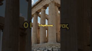 facts parthenon athens greece cyprus [upl. by Ave]