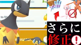 【ポケモンGO】必見！〇〇限定タスクで大量チャンス！？まさかの修正で今後の展開はどう変わる・・？【はつでんしょイベント・エリキテル・エレザード・ラブラブカップ】 [upl. by Kenlee869]