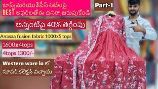 Western ware lo లో సూపర్ కలెక్షన్ వచ్చాయ్ Avaasa fusion fabric 5tops1000అన్నింటిపై 40 తగ్గింపు [upl. by Ayita]