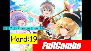 【ダンカグPL】幽霊楽団Phantom EnsemleHardFull Combo参考動画 [upl. by Aihsirt]