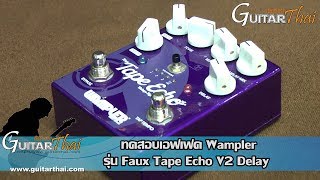 Wampler Faux Tape Echo V2 review [upl. by Yssis]