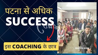 पटना से अधिक Success इस Coaching के छात्र। Gradeup Classes [upl. by Boffa649]