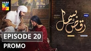 RaqseBismil  Episode 20  Digitally Presented by Master Paints amp Powered by West Marina  HUM TV [upl. by Archangel358]