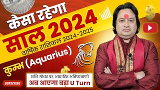 Kumbh Rashi Ke Liye Kaisa Rhega Saal 2024  Yearly Horoscope  Varshik Rashifal 2024  Aquarius [upl. by Hayden213]