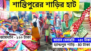 Santipur Saree Hat শান্তিপুরের শাড়ির হাটে ৩৫০ টাকায় কাতান বেনারসিSantipur Saree Market Santipur [upl. by Reedy]