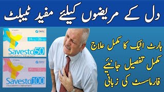 Savesto Tablet uses in Urdu  sacubitril 50mg amp 100mg  sacubitrilvalsartan benifit side effects [upl. by Asilanom]