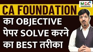 CA Foundation का Objective पेपर Solve करने का Best तरीका  Mittal Commerce Classes [upl. by Acsirp]