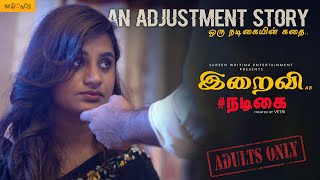 இறைவி as Actress நடிகை iraivi kaalKattu  hemacommitteereport [upl. by Grieve338]