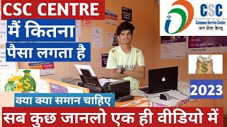 CSC All Compulsory Devices List 2021 All Devices List For CSC Centre and Vle Laptop printer etc [upl. by Salman892]