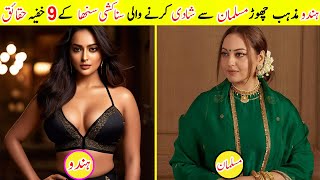 Top 10 Facts about Sonakshi Sinha  Sonakshi Sinha Biography Sonakshi Sinha Marriage [upl. by Ettessil77]