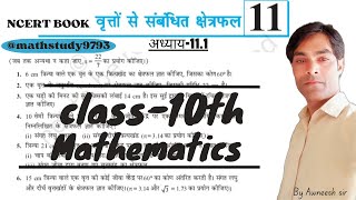 Areas related to circlesmathstudy9793 class10th exercise111 areaofcircles circle maths [upl. by Eilesor]