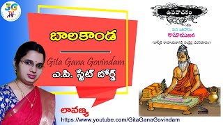 Balakanda lesson  బాలకాండ పాఠం  రామాయణం  10th class Telugu  AP Telugu New Syllabus [upl. by Einuj]