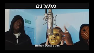 מתורגם A92 Offica x Ksav x Dbo x BT Plugged In [upl. by Ieluuk]