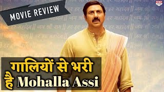 Mohalla Assi में भरी पड़ी है गालियां लेकिन फिर भी आएगी पंसद Movie Review [upl. by Ogeid]