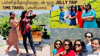 VLOG 9  20 வருடத்திற்கு பின் மீண்டும் பள்ளி கால வாழ்க்கை fun filled ooty trip💕💕🥰🥰 [upl. by Aicac457]