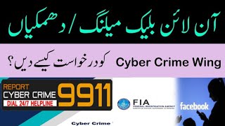 Online Blackmailing in Pakistan  How to file cyber crime complaint in FIA [upl. by Atsiuqal]