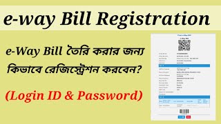 How do I register my e way bill Registration with GST number [upl. by Mickelson36]