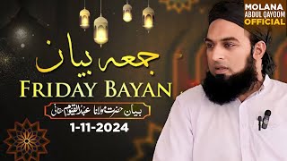 Friday Bayan 1112024  Maulana Abdul Qayoom Official [upl. by Nagaem816]