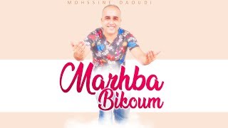 Mohssine Daoudi  Marhba Bikoum  Anachids Mariage Marocain Cha3bi [upl. by Atteval]