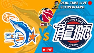 🔴CBA LIVE FUJIAN STURGEONS VS GUANGZHOU LOONG LIONS CHINESE BASKETBALL ASSOCIATION 01102024 [upl. by Azilef]