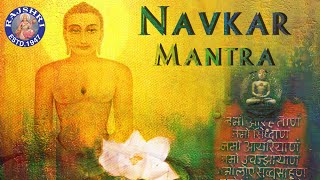 Namokar Mantra  Jain Navkar Mantra With Lyrics  Sanjeevani Bhelande  Devotional [upl. by Tedda]