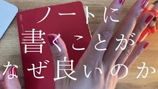 ノートに書く6つのメリット【シンプルなノート術、バレットジャーナル Bullet Journal】 [upl. by Enamrahs957]