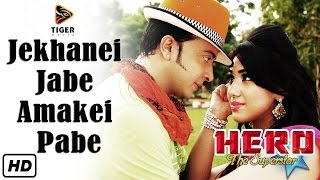 Jekhanei Jabe Amakei Pabe HD Video Song  Hero The Superstar 2014  Shakib Khan amp Apu Biswas [upl. by Enaid98]