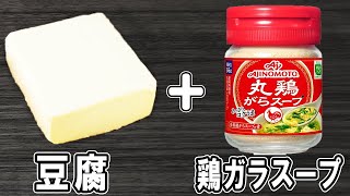 豆腐の簡単レシピ【豆腐の中華あんかけ】ご飯と相性抜群！箸が止まらない絶品おかずの作り方豆腐レシピ作り置きおかず【あさごはんチャンネル】 [upl. by Neva]