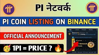 📌 PI LISTING ON BINANCE💥🤩 pi network new update today pi network new update pi network news today [upl. by Etnasa]