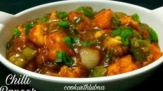 Restaurant Style Chilli Paneer Recipe  रेस्टॉरेंट जैसा चिल्ली पनीर बनाने की सीक्रेट रेसीपी [upl. by Granthem537]