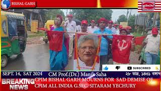 CPIM BISHAL GARH SUBDIVCOMMITTEE MOURNS FOR SAD DEMISE OF CPIM ALL INDIA GENLSEC SITARAM YECHURY [upl. by Barthol]