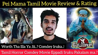 Pei Mama Movie Review by Critics Mohan  Yogi Babu Tamil Horror Comdey Movie  2 Minutes Film Review [upl. by Doak22]