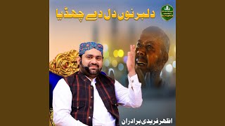 Mustafa jane rehmat pe lakhon salam [upl. by Irroc586]