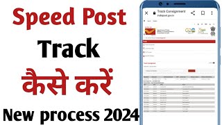 Speed Post ko track kaise kare  How to track speed Post  speed Post tracking  speed Post tracke [upl. by Norted]