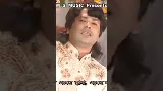 Ki Pagol Banali Amay  Sharif Uddin  Murshidi Song shorts [upl. by Donavon915]