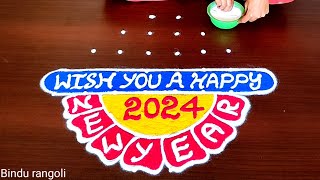 New Year Special Rangoli DesignsNew Year MugguluNew Year KolamsNew Year Rangolis 2024New Year [upl. by Enal]