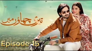 Teri Chhaon Mein Episode 15   Danish Taimoor  Teri Chhaon Mein Ep 15  HUM TV  Dramaserial [upl. by Yenots]