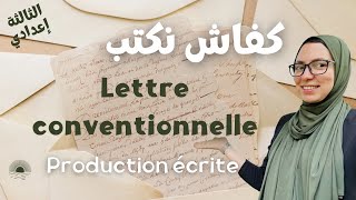 La Production Écrite أسهل طريقة باش تكتب  Français 3AC ✅💯 [upl. by Haskell]