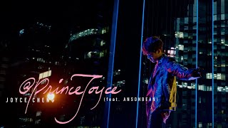 鄭欣宜 Joyce Cheng  princejoyce Feat ANSONBEAN Official Music Video [upl. by Aninad]