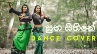 Suba Sihine Yawi Dance Cover  සුබ සිහිනේ යාවී අවුරුදු Song dance  අවුරුදු  2023 [upl. by Elish]