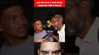 😂चचा ने चमचे को खतरनाक तरीके से पेला है😆 politics memes roast video funny meme shorts stdibedar [upl. by Ijneb126]