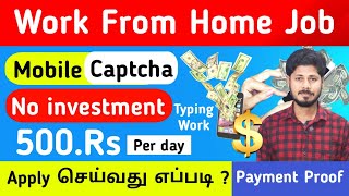 Data Entry Work from home jobs in tamil haritalkiesinfo [upl. by Dodds724]