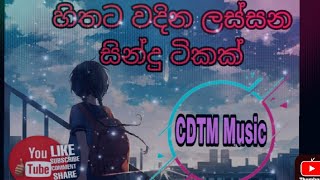 Hithata wadina lassana sindu tikakහිතට වදින ලස්සන සින්දු ටිකක්🎶❤️😍Sinhala songs🎶🥺❤️Fellings [upl. by Lalise]