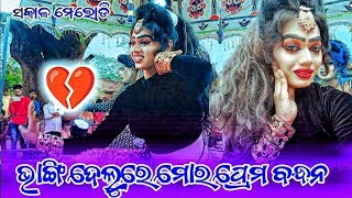 Bhangi delu bhangi delu re dhanaBarkani natakMorning melody dance [upl. by Ahsihat]