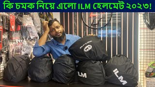 helmet price in bangladesh 2023✔ILM helmet price in bd 2023✔Motorcycle Helmet⛑️Review✔FT Moto [upl. by Maharg800]