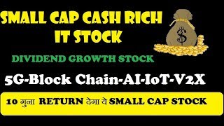 10 गुना RETURN देगा ये SMALL CAP STOCK 5GBlock ChainAIIoTV2X [upl. by Etnasa]