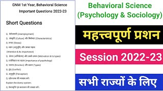 GNM first year BEHAVIORAL science Important questions 202223 NursingGyan सभी राज्यों [upl. by Nylinnej]