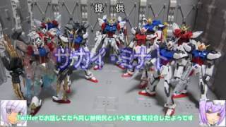 RGビルドストライクガンダムFP FBホシノ・フミナ すーぱーふみな2種 ゆっくりプラモ動画 [upl. by Chicoine]