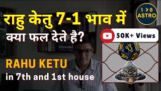 Rahu in 7th House and Ketu in 1st House Effects  Rahu Ketu 71 Axis by 108 Astro rahu ketu [upl. by Hermosa]