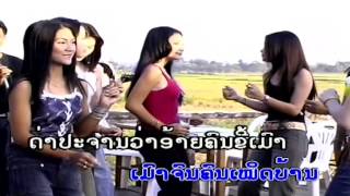 Khor Mao Dee Kwah  Khomsanh Khamsone Lao Pop Country Song [upl. by Ergener]